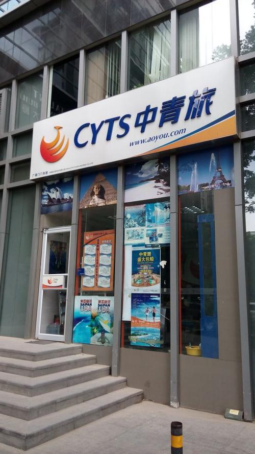 中青旅遨游网靠谱吗 中青旅遨游网靠谱吗
