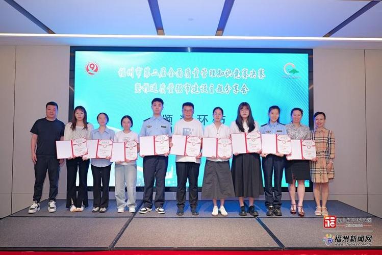 全面质量管理知识竞赛