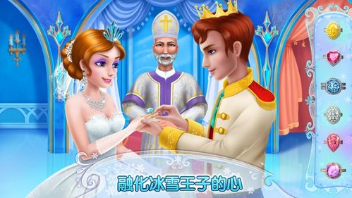 可可冰雪公主2全成就版下载