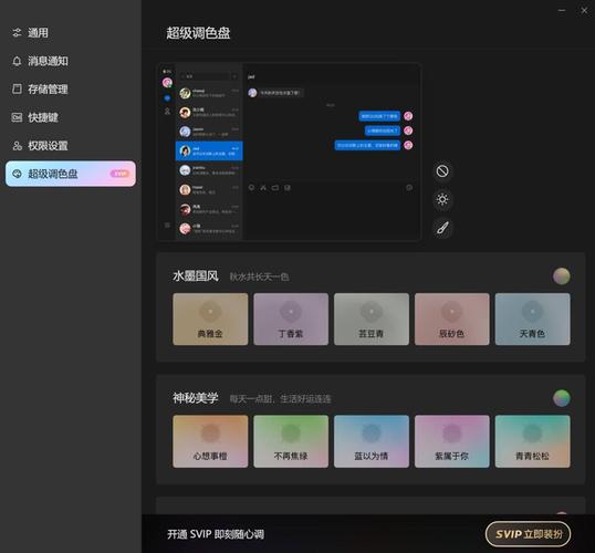 qq夜间模式怎么变白