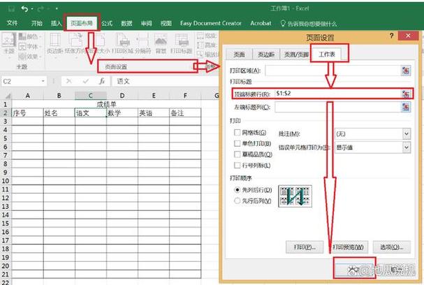 word表格如何设置表头