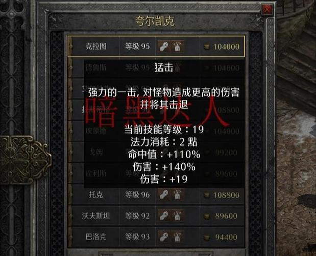 暗黑2法师雇佣兵怎么选