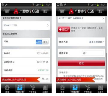 广发银行网上银行安全控件截图1