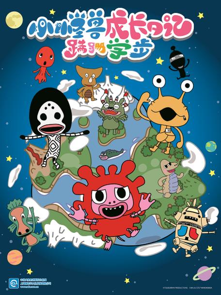 小怪兽b站