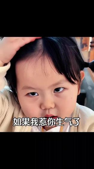 QQ女闺蜜惹生气了