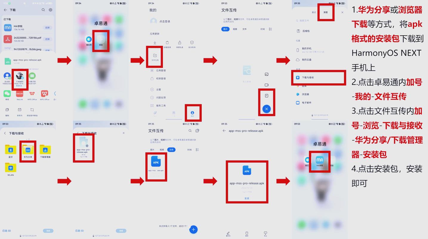 鸿蒙6.0怎么安装taptap