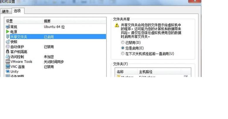 将文件传到liunx虚拟机