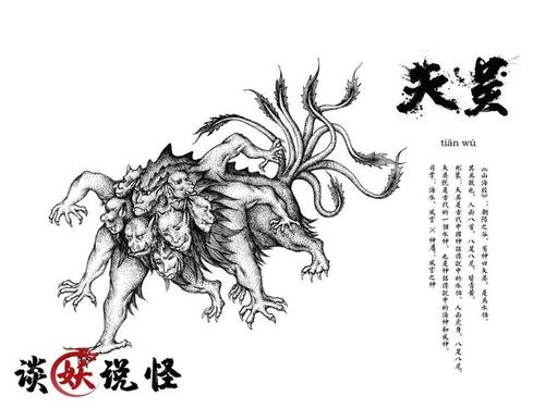 穿越神墓之盘古僵尸精血