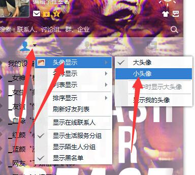 qq怎么换回初始头像