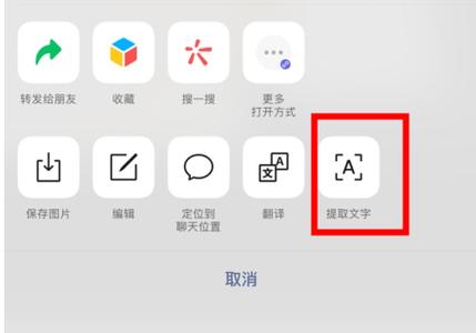 微信如何扫描文字成电子版