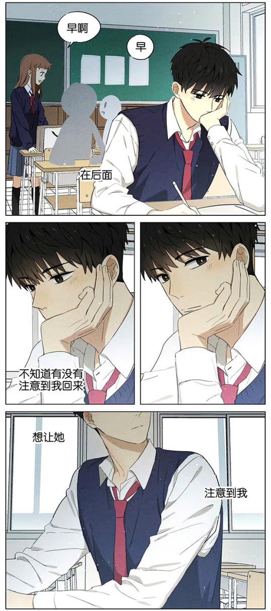 暗恋漫画免费阅读