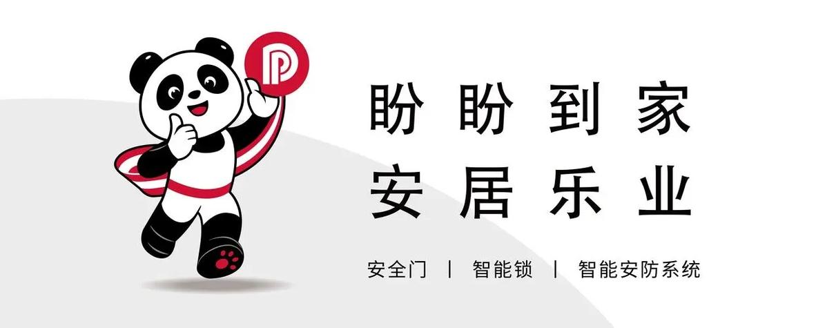 盼盼联盟截图1