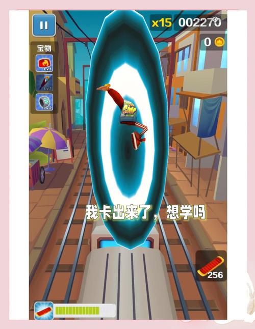 地铁跑酷Bug