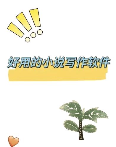 超棒小说这样写百度云