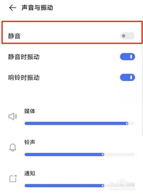 vivo自动静音怎么取消