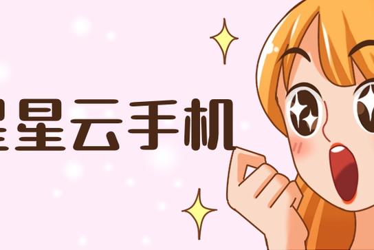 云手机模拟器免费版