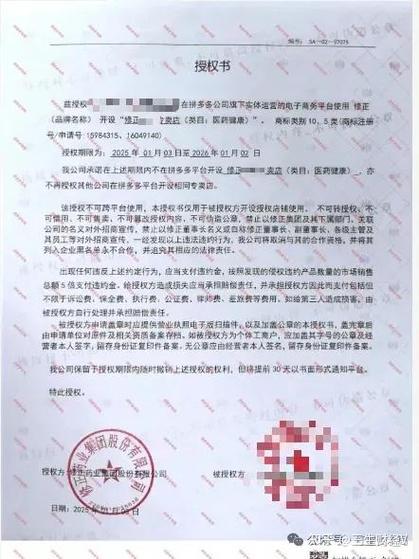 授权费是什么意思啊