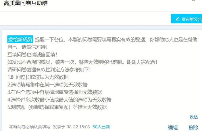 问卷怎么筛选无效问卷