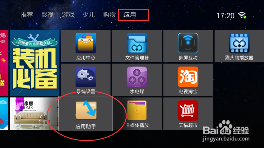 恢复机顶盒出厂设置
