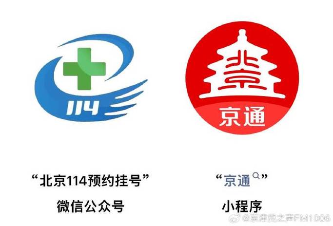 北京114预约挂号官网