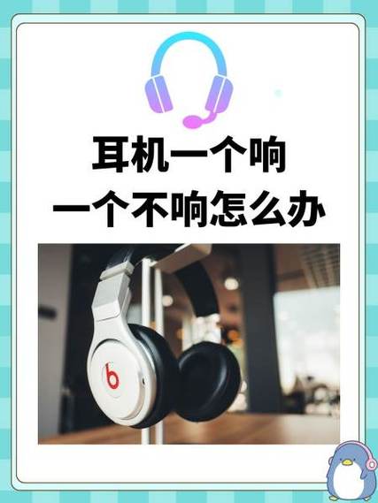 为什么耳机线会一响一不响