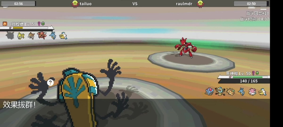 pokemmo螳螂配招