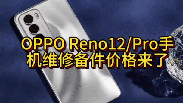 oppo手机售后维修价格表