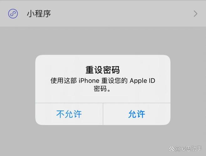 id密码泄露有什么风险
