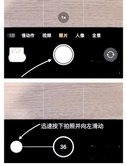 苹果手机连拍功能在哪里