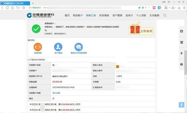 建设银行卡限额了怎么转账截图2