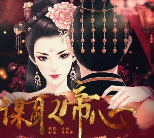 橙光游戏宫斗破解版金手指大全
