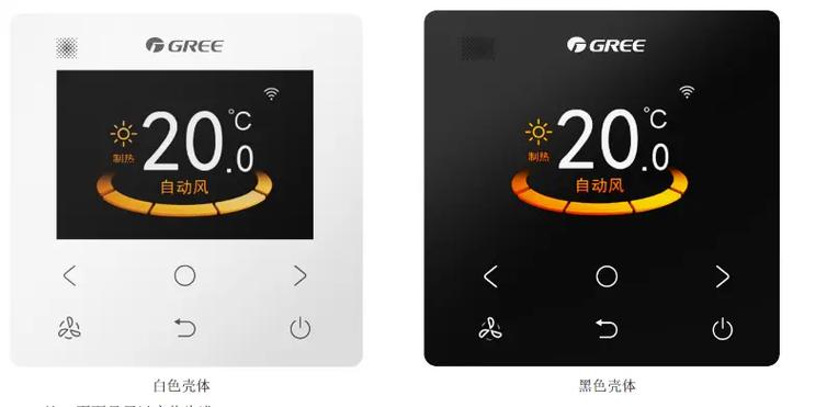 格力空调显示屏