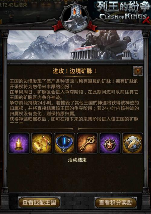 列王的纷争矿脉采集是不算负重么