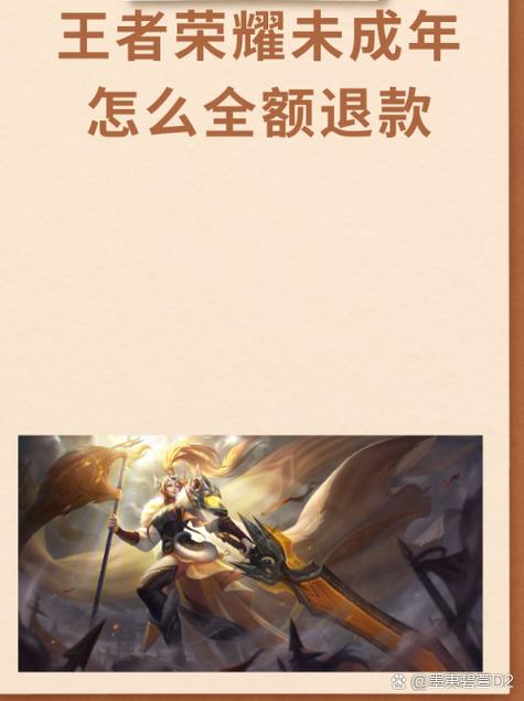 王者退款怎么申请全额退款截图2