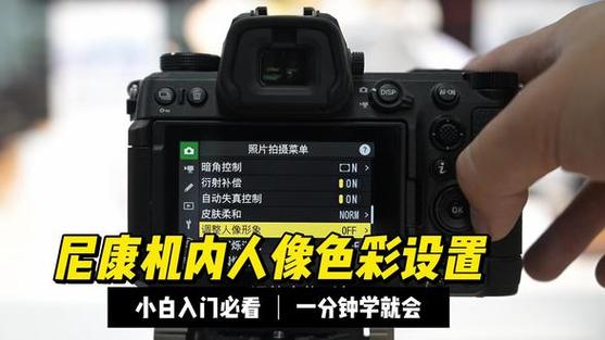 相机色彩怎么调