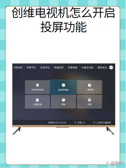 关闭创维电视语音助手