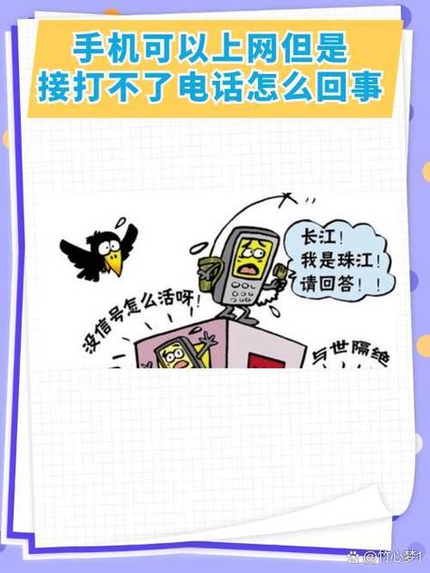 手机接不到电话也打不出去截图2