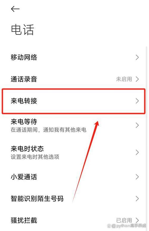 手机接不到电话也打不出去截图3