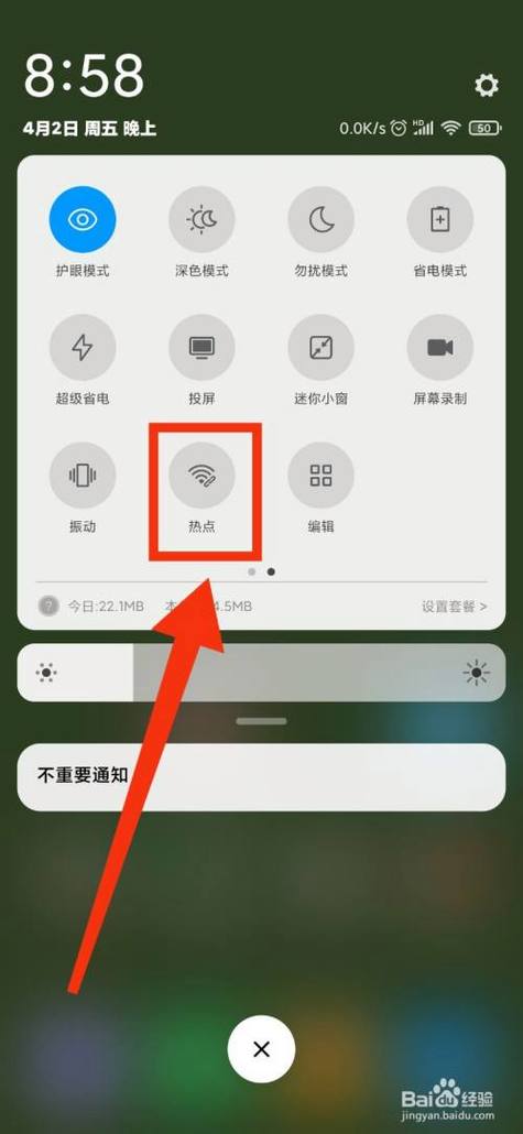 小米手机wifi热点怎么开启截图1