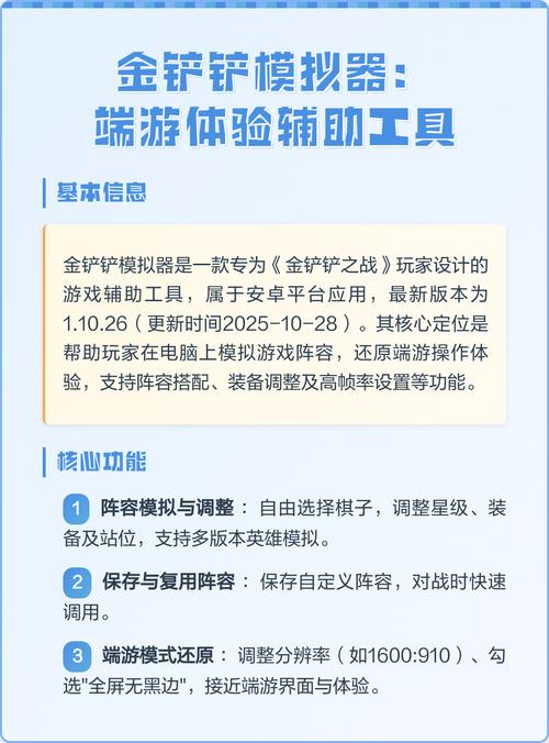 哪个模拟器可以玩金铲铲