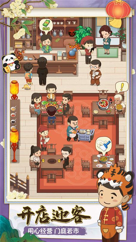 幸福路上的火锅店免广告最新版