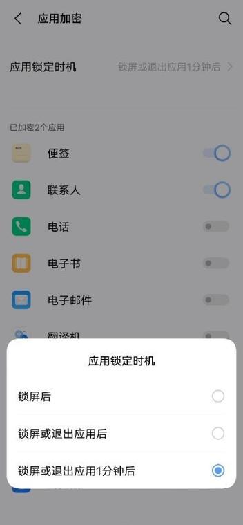 vivo如何设置不能下载软件