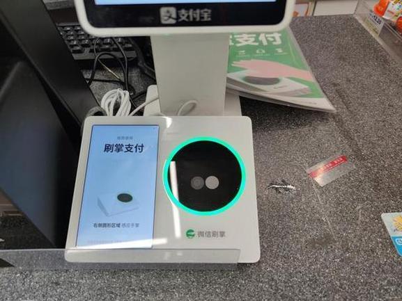 如何开通微信手掌支付