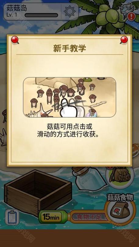 菇菇栽培研究室world攻略截图1