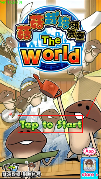 菇菇栽培研究室world攻略截图3