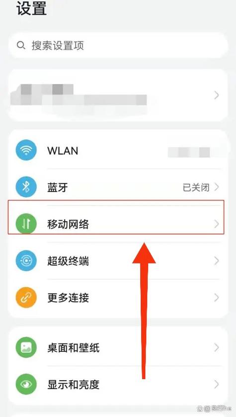 如何打开高清通话功能