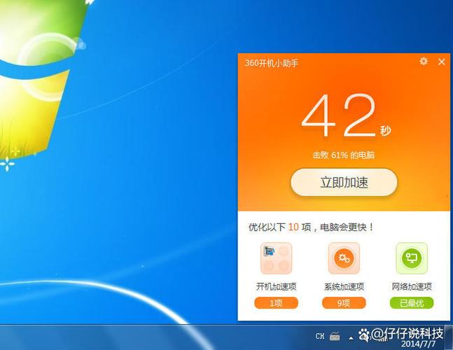 360电脑软件搬家 360电脑软件搬家