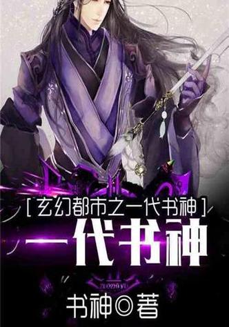书神是谁