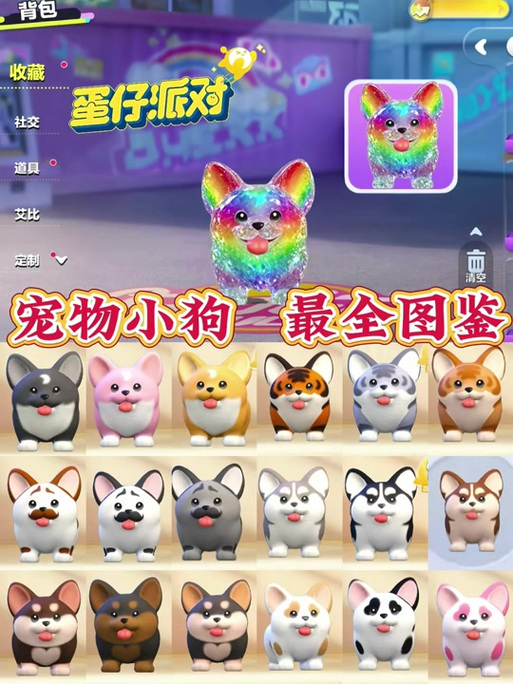 养一个宠物的游戏