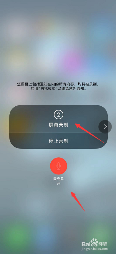 iphone11录屏没有声音怎么设置